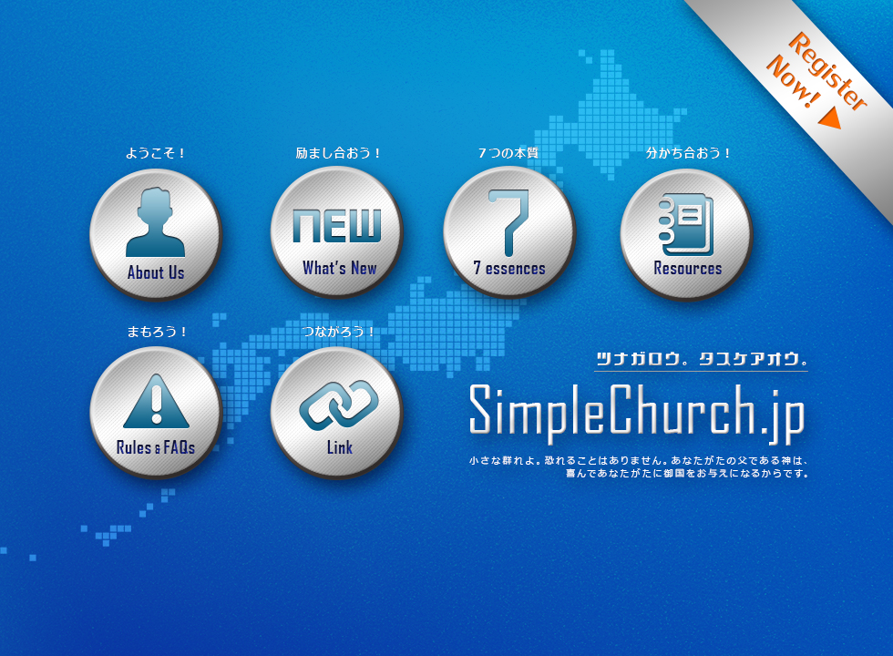 simplechurch.jp